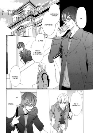 Let's return to love Page #105