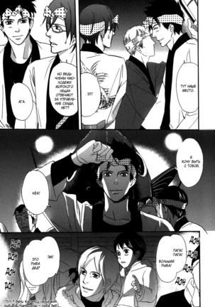 Let's return to love Page #27