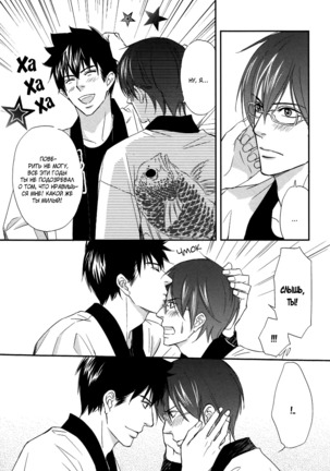 Let's return to love Page #97