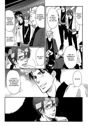 Let's return to love Page #23