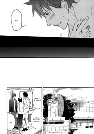 Let's return to love Page #130