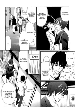 Let's return to love Page #15
