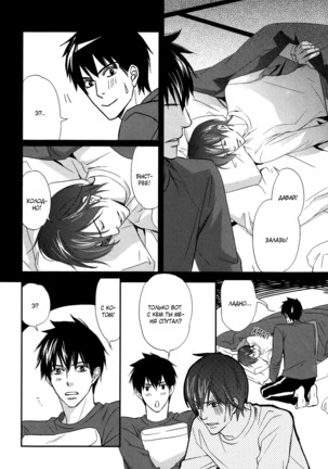 Let's return to love Page #48