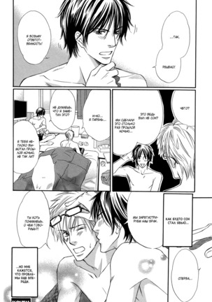 Let's return to love Page #148