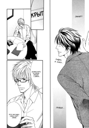 Let's return to love Page #138