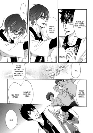 Let's return to love Page #93