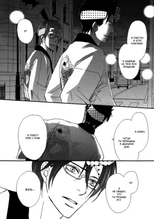 Let's return to love Page #34