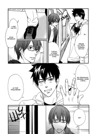 Let's return to love Page #131