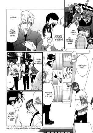 Let's return to love Page #82