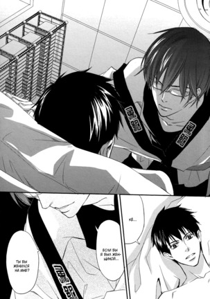Let's return to love Page #69