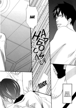 Let's return to love Page #68