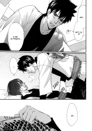 Let's return to love Page #99