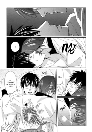 Let's return to love Page #71