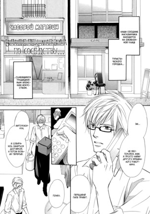 Let's return to love Page #133