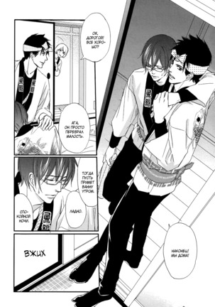 Let's return to love Page #66