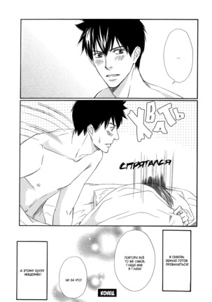 Let's return to love Page #112