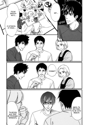 Let's return to love Page #77