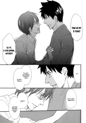 Let's return to love Page #125