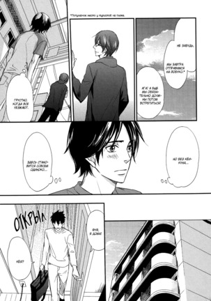 Let's return to love Page #121
