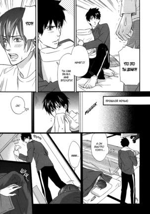 Let's return to love Page #47
