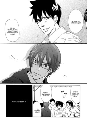 Let's return to love Page #115