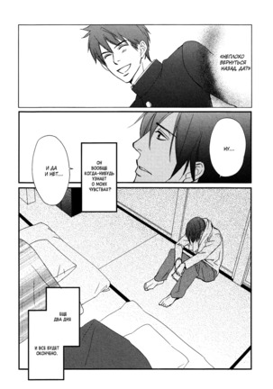 Let's return to love Page #40