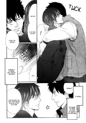 Let's return to love Page #108