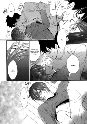 Let's return to love Page #110