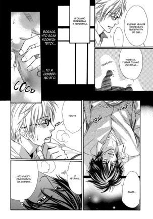 Let's return to love Page #146