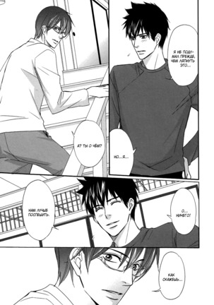Let's return to love Page #79
