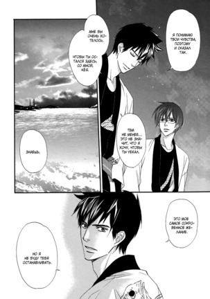 Let's return to love Page #90