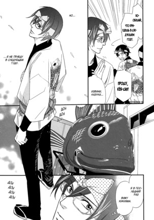 Let's return to love Page #81