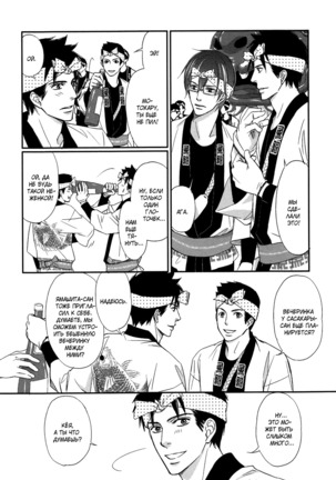 Let's return to love Page #62