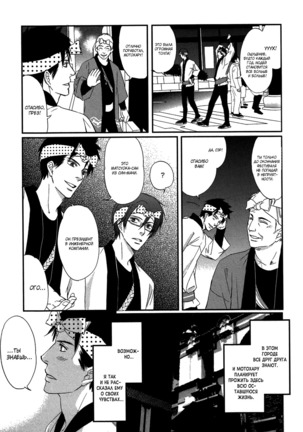 Let's return to love Page #33