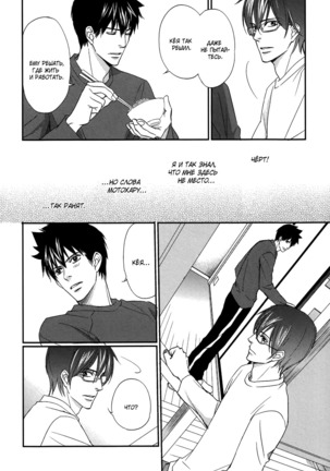 Let's return to love Page #78