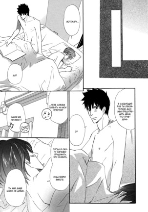 Let's return to love Page #111