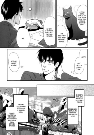 Let's return to love Page #49