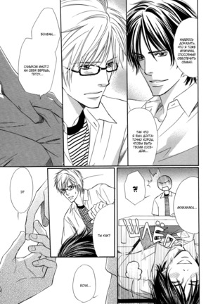 Let's return to love Page #143
