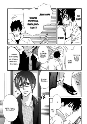 Let's return to love Page #103