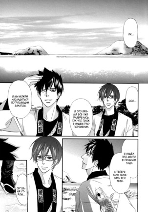 Let's return to love Page #89