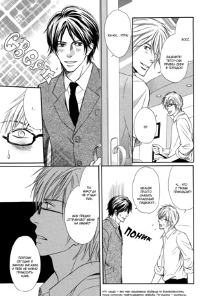 Let's return to love Page #137