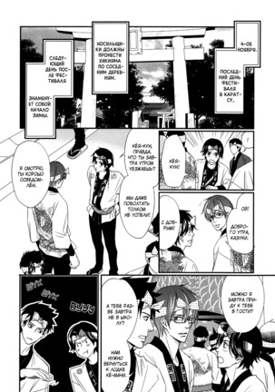 Let's return to love Page #80