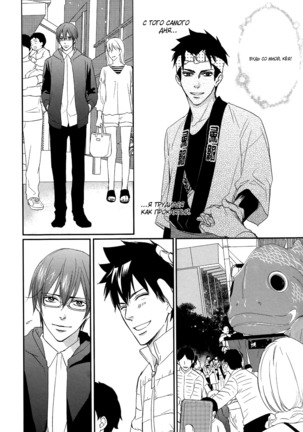 Let's return to love Page #116