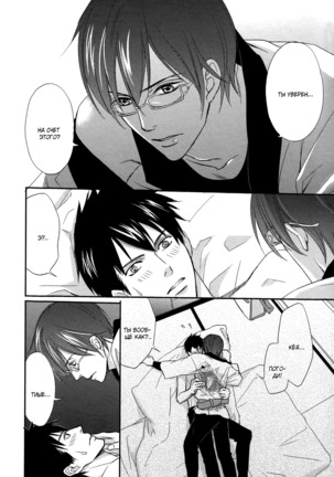 Let's return to love Page #70