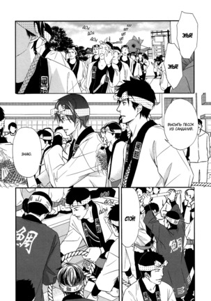 Let's return to love Page #50