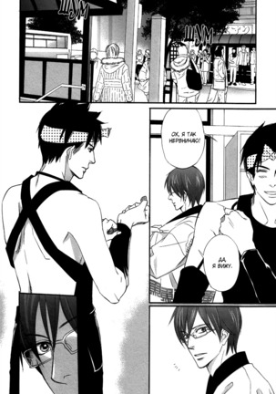 Let's return to love Page #19