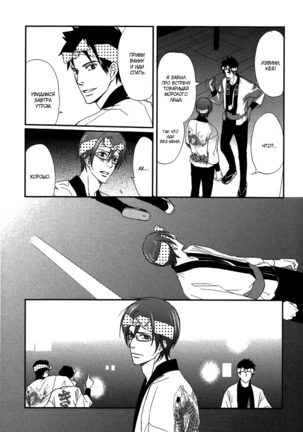 Let's return to love Page #36
