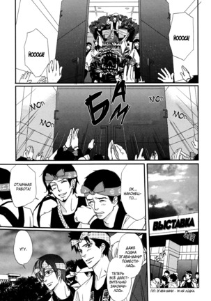 Let's return to love Page #87