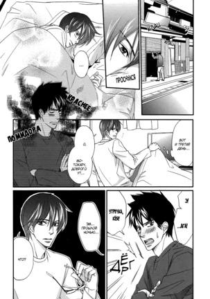 Let's return to love Page #74