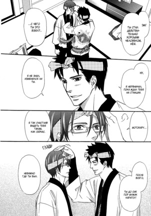 Let's return to love Page #21
